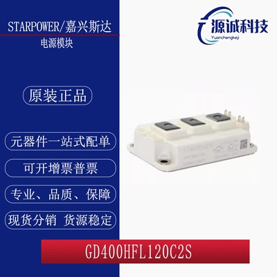 全新GD400HFL120C2S GD450HFX120C2S GD300HFY170C2S IGBT模块
