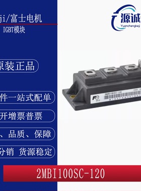 2MBI100SC-120 2MBI100SC-120-50 2MBI150SC-120 2MBI150NC-120