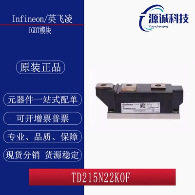 全新现货 英飞凌 TD215N22KOF TD215N22KOF IGBT功率模块 询价