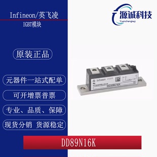 DD89N16K 可控硅 DD89N18K DD89N12K IGBT模块 DD89N14K 全新现货