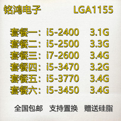 Intel 酷睿i7 3770价格 Intel 酷睿i7 3770图片 星期三