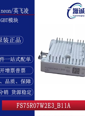 全新现货 英飞凌 FS75R07W2E3_B11A F12-25R12KT4G 模块 询价