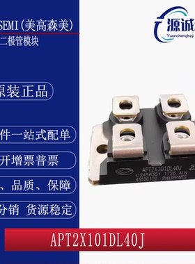 全新现货 APT2X101DL40J APT2X101DL40J 恢复二极管 功率模块