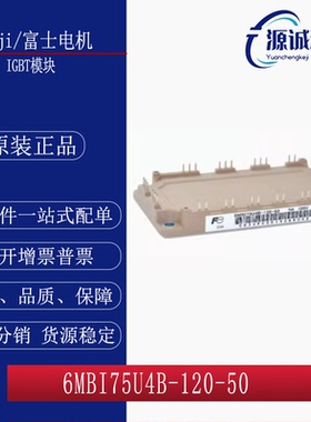 6MBI75U4B-120-50 6MBI150U4B-120 6MBI100VB-120 6MBI180VB-120