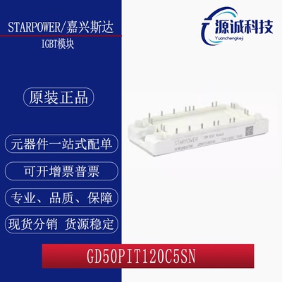 全新现货 GD50PIT120C5SN GD150PIY120C6SN GD75PGY120C6SN模块