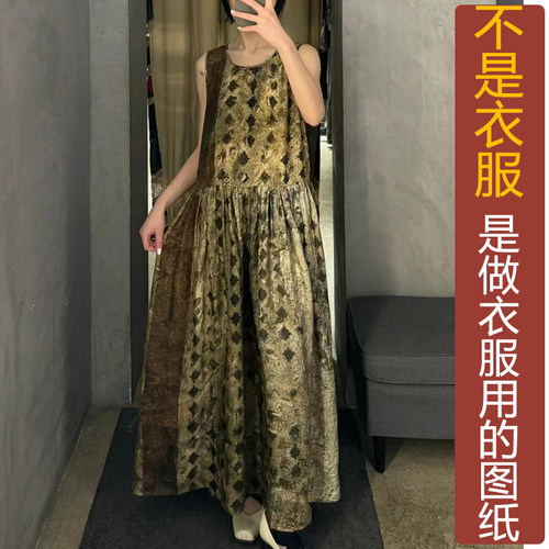 卓玛纸样圆领背心裙纸样买四送一