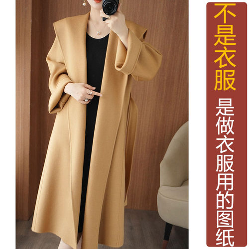 卓玛纸样羊绒大衣女纸样买三送一