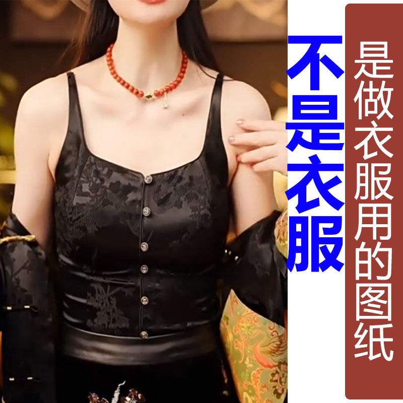 QW346夏季新中式自带胸垫美背吊带背心纸样 新款吊带加工定制图纸,个性定制/设计服务/DIY,吊带加工定制,淘宝优惠券,粉丝福利购,淘宝优惠卷