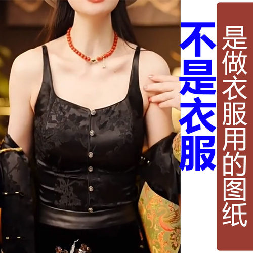 卓玛纸样吊带背心女纸样买四送一