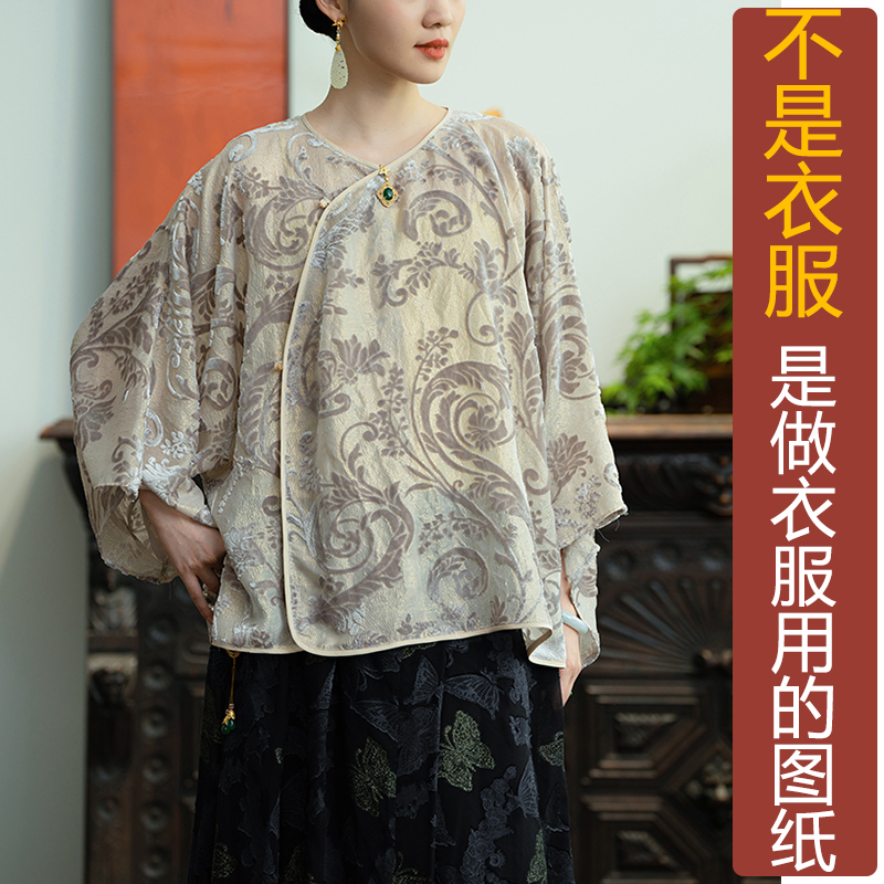 卓玛纸样偏襟汉服女纸样买四送一