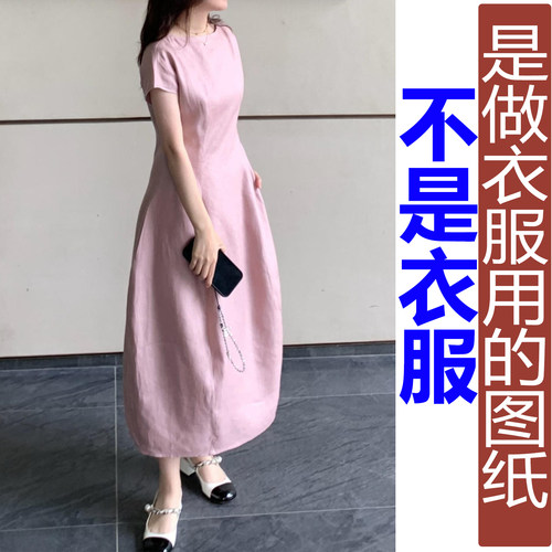卓玛纸样一字领长裙纸样买四送一