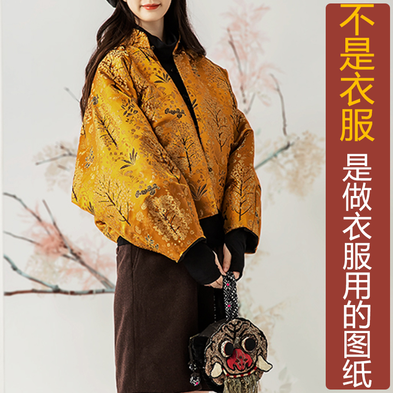 卓玛纸样立领汉服女纸样买四送一