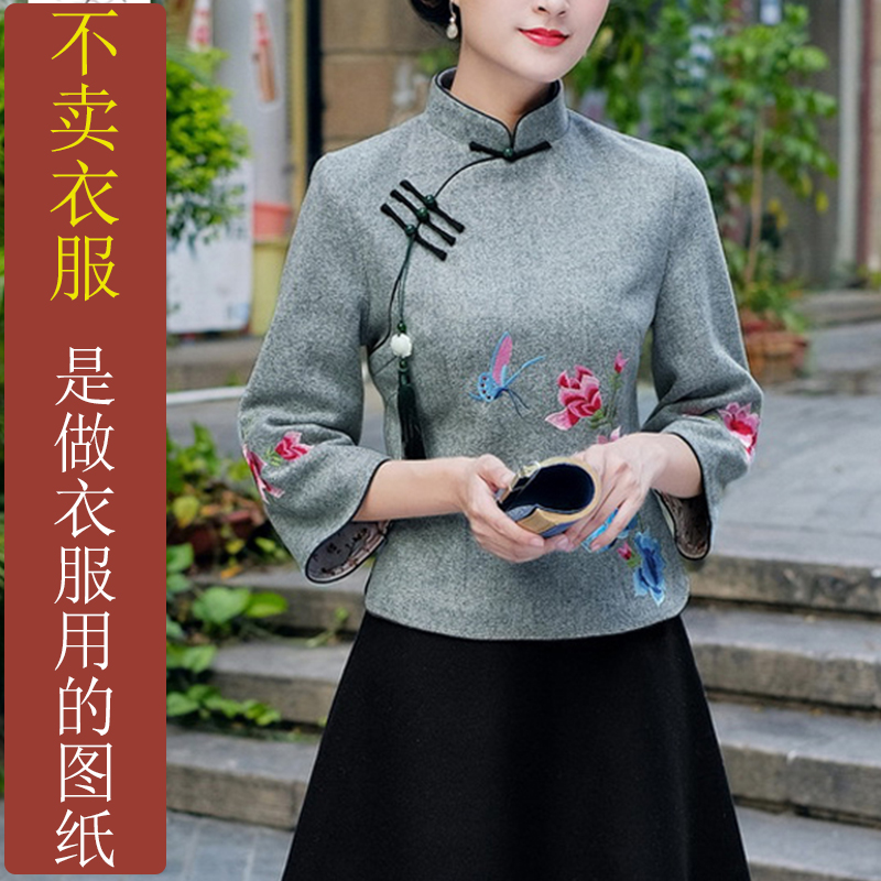 NS131优雅秋长袖旗袍上衣纸样新款茶艺师绣花立领唐装中式女装图