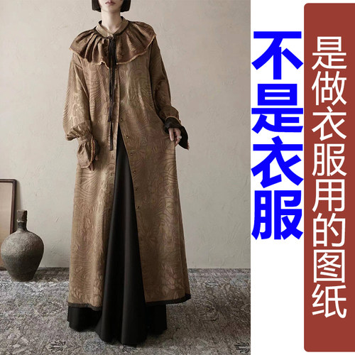 卓玛纸样加云肩风衣纸样买四送一