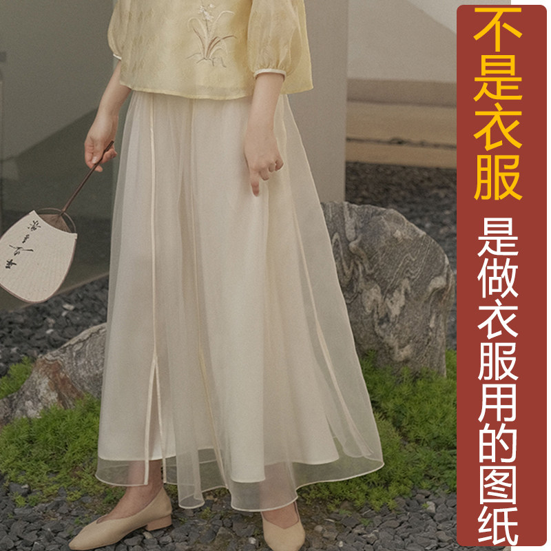 卓玛纸样百搭半身裙纸样买三送一