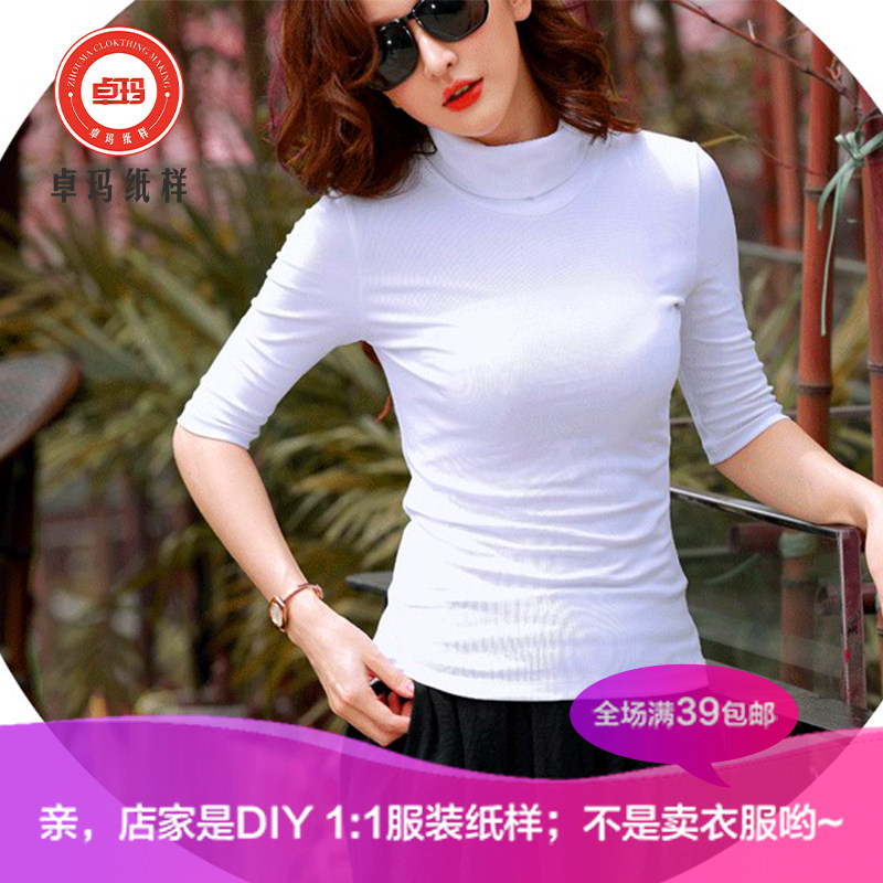 服装纸样 2018新款高领套头打底衫春秋季薄体恤针织定制图纸Z60