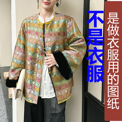 卓玛纸样水貂皮汉服纸样买四送一