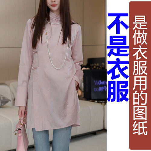 卓玛纸样中长款旗袍纸样买四送一