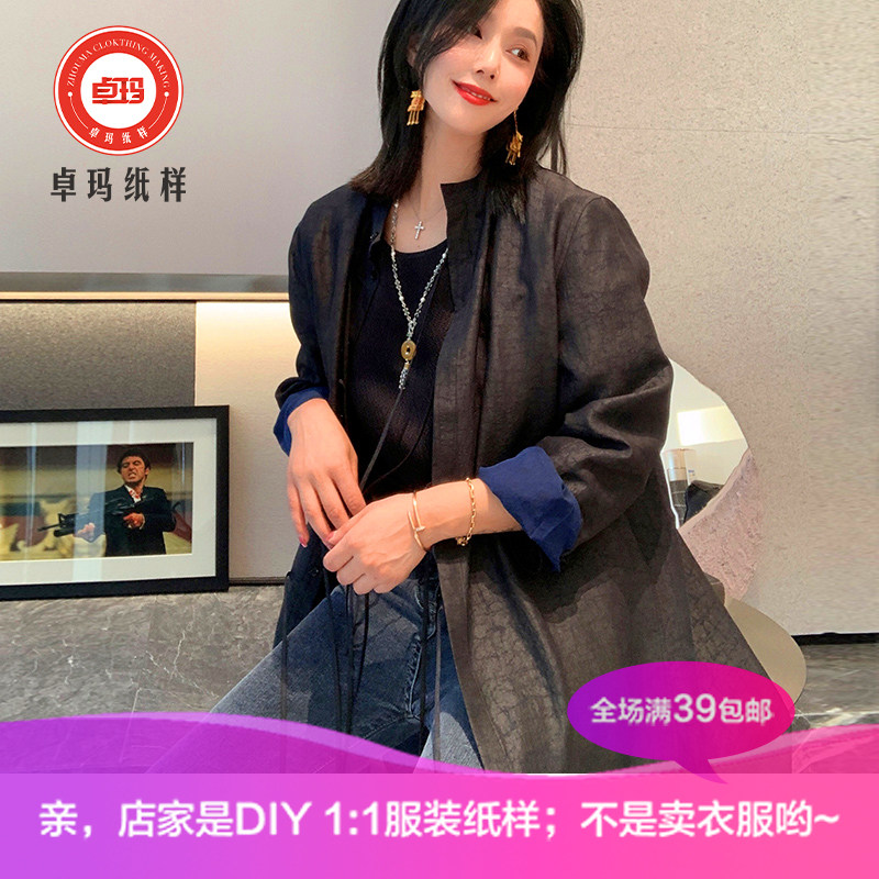 ZM1009秋季香云纱长袖风衣汉服纸样新款桑蚕丝高开叉圆下摆裁剪图