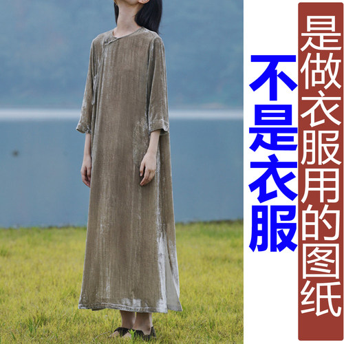QW534春季圆领厂襟中袖真丝绒长裙女纸样 新款连衣裙加工定制图纸