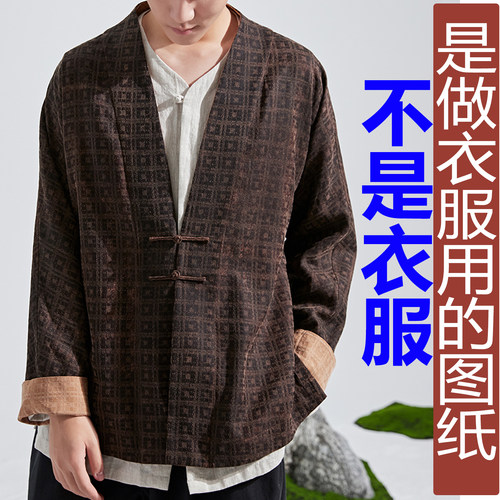 NR61秋季V领盘扣连肩袖香云纱休闲男装外套纸样 新款汉服定制图纸