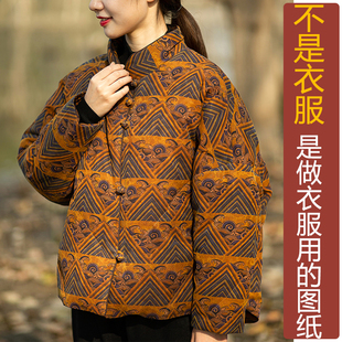 NS646冬季绢纺香云纱羽绒服中式上衣女纸样 新款宽松版汉服定制图