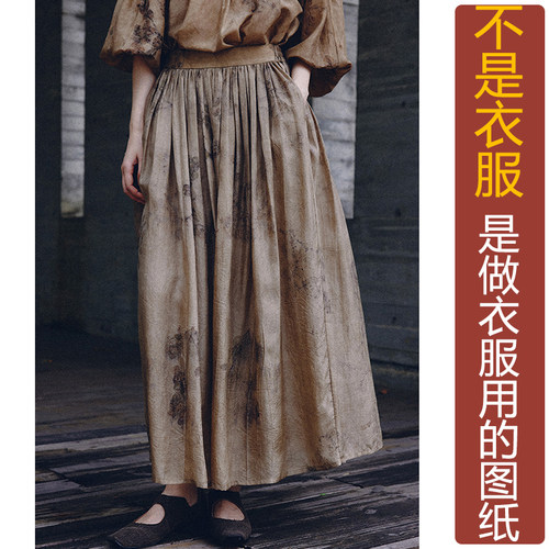 卓玛纸样皱褶半身裙纸样买四送一
