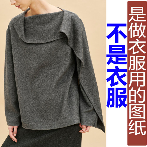 卓玛纸样羊绒外套女纸样买四送一