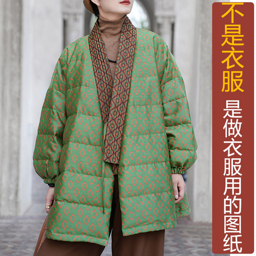 卓玛纸样宽松羽绒服纸样买四送一