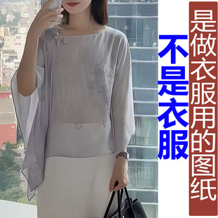 QW424夏季不对称领宽松蝙蝠衫盘扣休闲衬衫纸样 新款汉服定制图纸