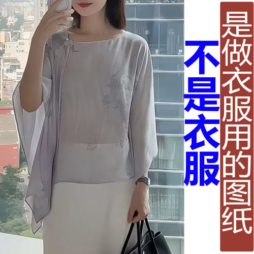 QW424夏季不对称领宽松蝙蝠衫盘扣休闲衬衫纸样 新款汉服定制图纸