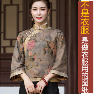 NS244独角兽之翼lolita夏季前连插肩旗袍纸样小众斜襟盘扣上衣图