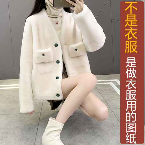 卓玛纸样皮草外套女纸样买三送一