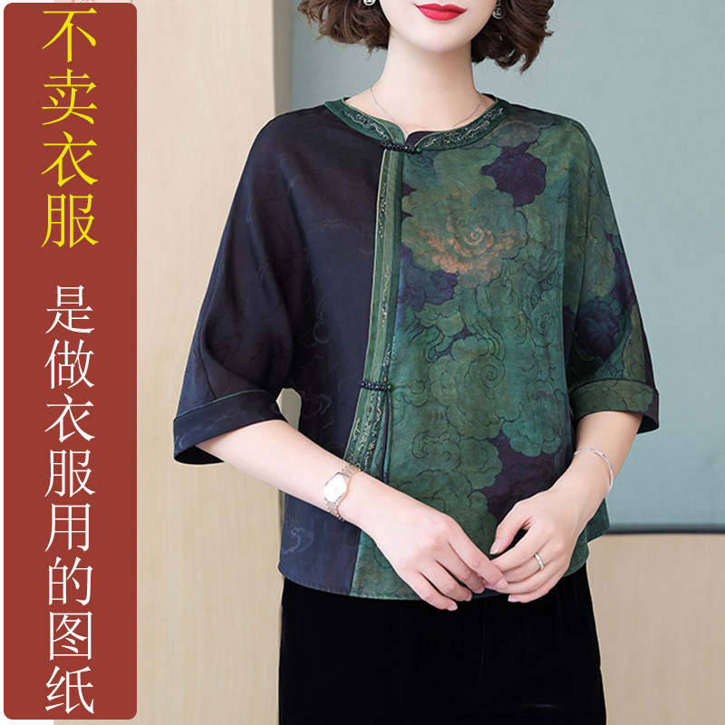 ns126春秋季长袖香云纱汉服女纸样 新款真丝圆领衬衫桑蚕丝裁剪图