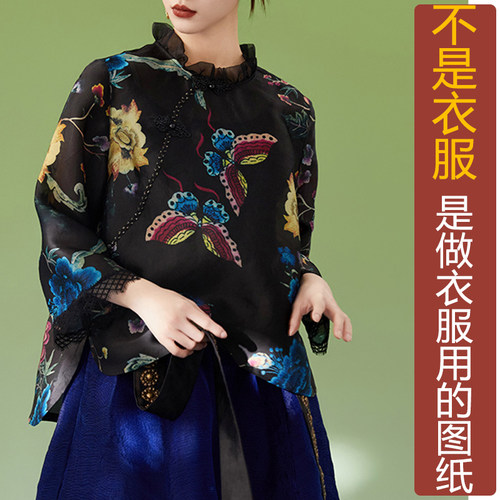 卓玛纸样圆摆上衣女纸样买四送一