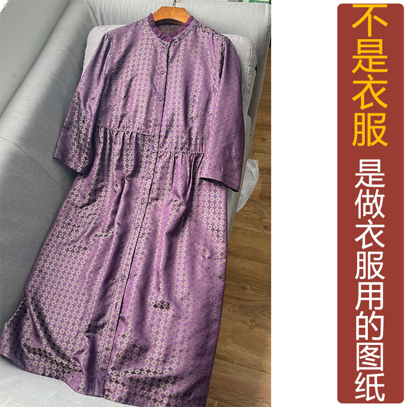 卓玛纸样立领风衣裙纸样买四送一