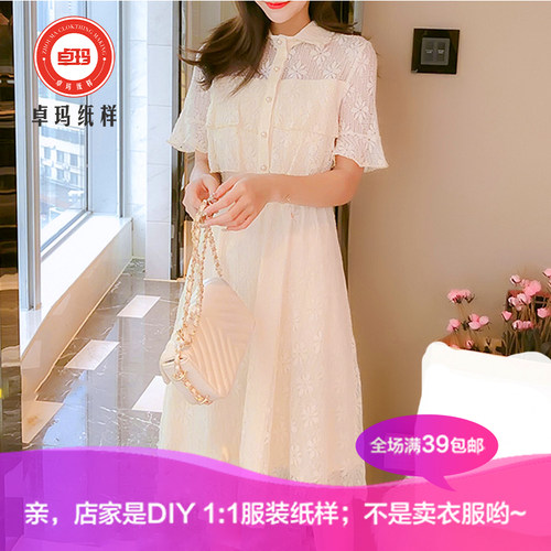 卓玛纸样假二件裙子纸样买三送一