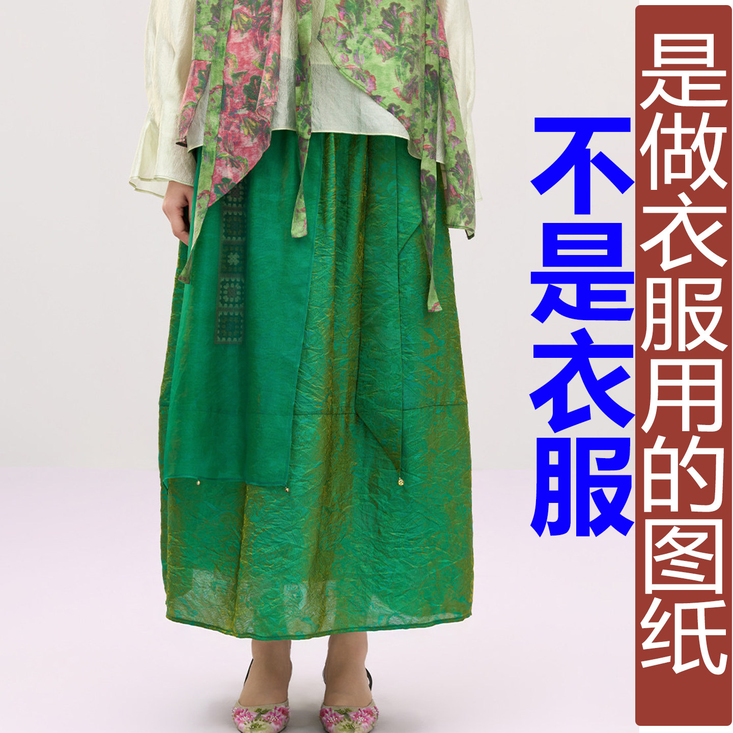 QW589夏季花苞新中式松紧腰大摆裙女纸样 新款半身裙加工定制图纸