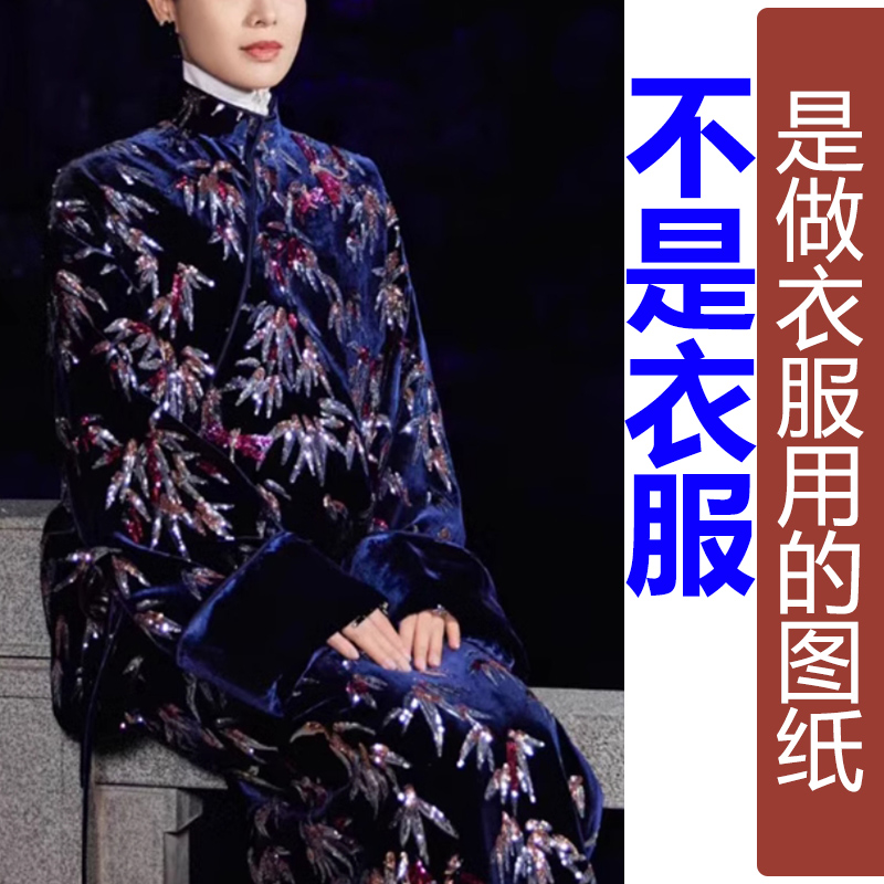 卓玛纸样立领外套女纸样买四送一