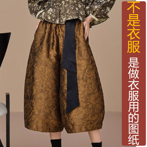 卓玛纸样茧型阔腿裤纸样买四送一