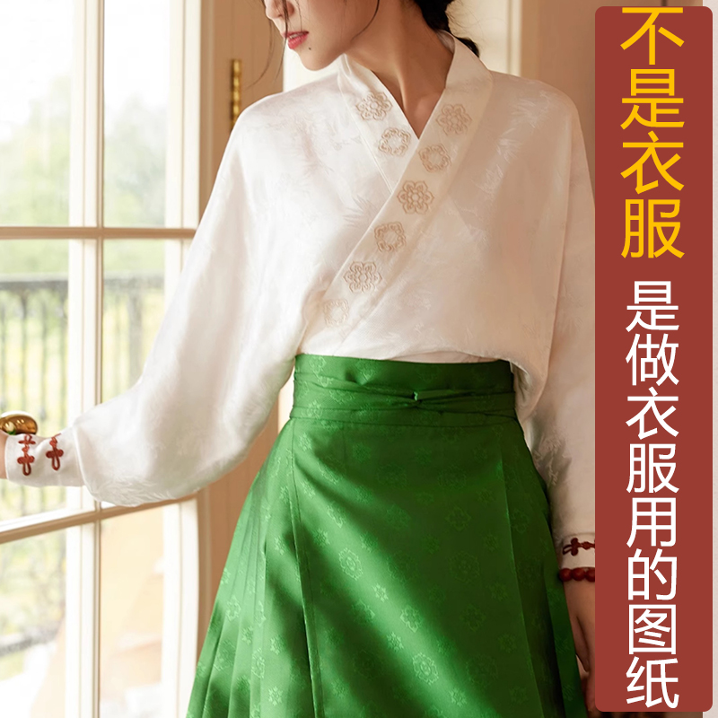 卓玛纸样飞机袖汉服纸样买四送一