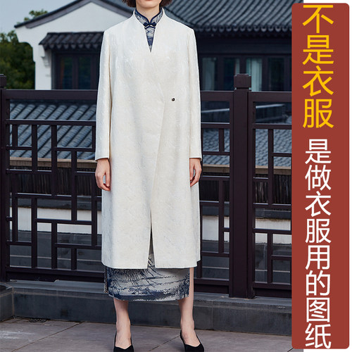 卓玛纸样连立领外套纸样买三送一
