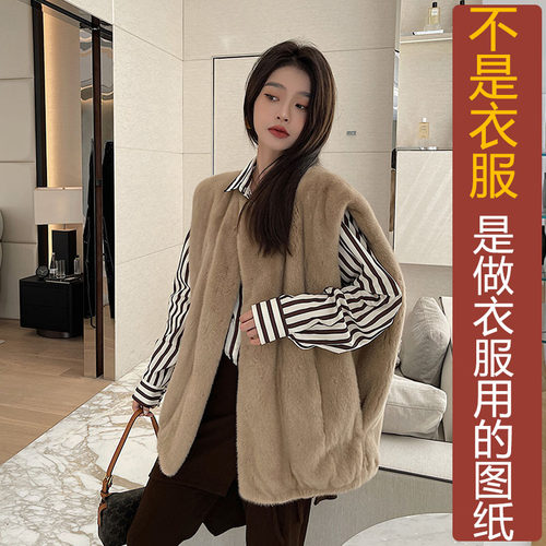 卓玛纸样皮毛一体女纸样买三送一