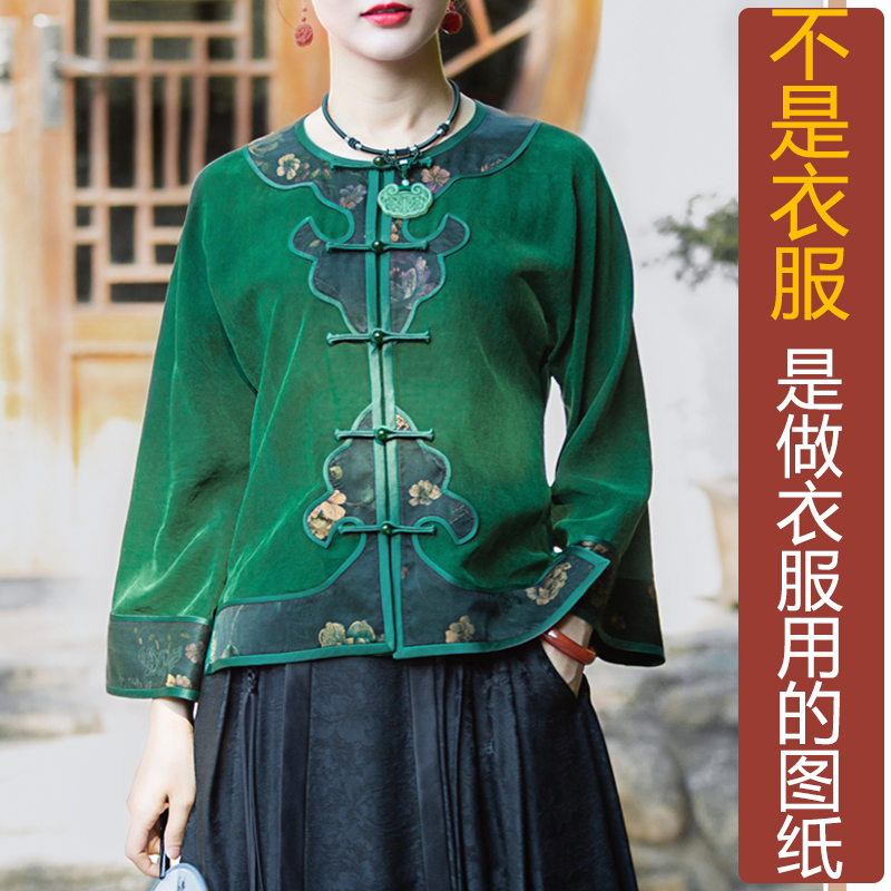 卓玛纸样如意汉服女纸样买四送一