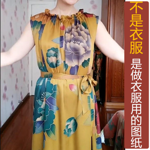 卓玛纸样圆领连衣裙纸样买四送一