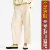 不对称分割双面棉质高腰茧型裤 纸样 新款 长裤 加工定制图 NS806夏季