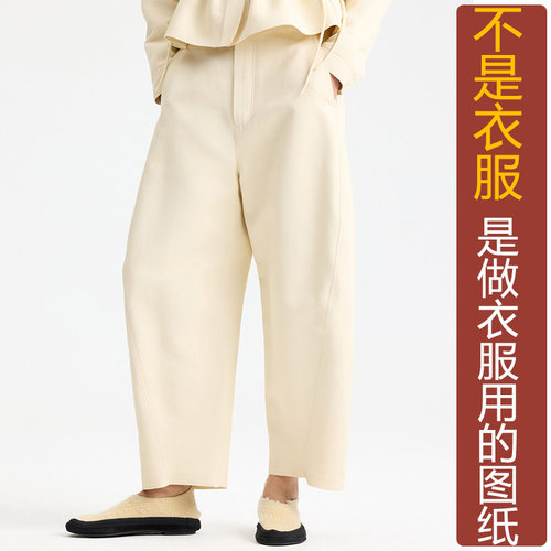 卓玛纸样高腰茧型裤纸样买四送一