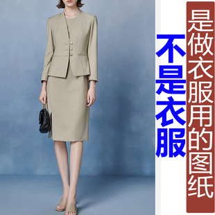 立体褶裥连衣裙两件套纸样新款 图 连立领小西装 QW526香云纱春季