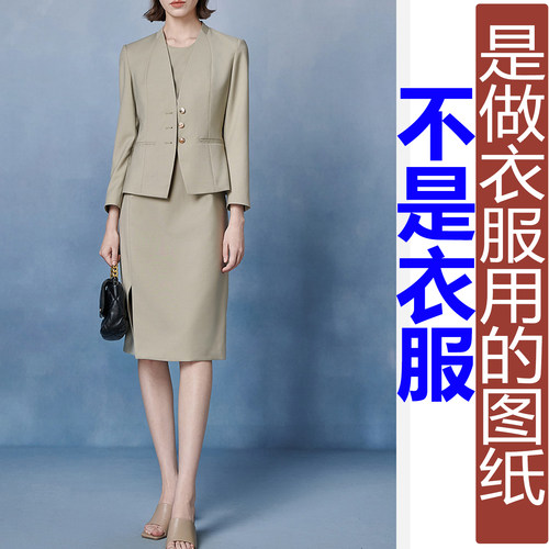QW526秋季香云纱春季连立领小西装立体褶裥连衣裙两件套纸样图