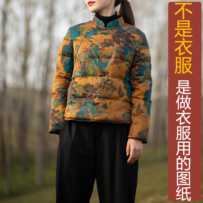 卓玛纸样香云纱汉服纸样买三送一